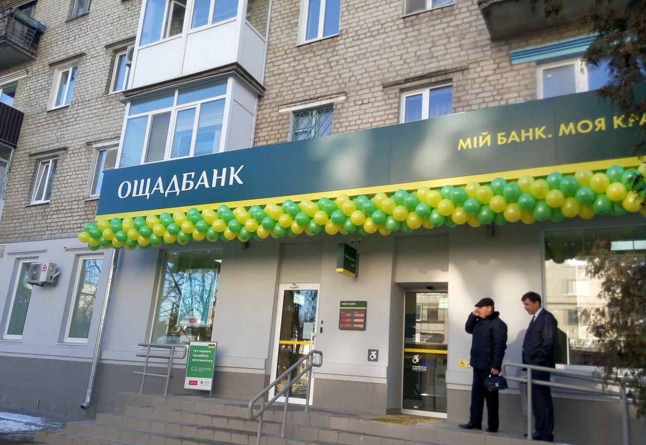 Ощадбанк скасовує комісії для пенсіонерів