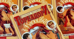 В Україні відбудеться екранізація ''Тореадорів з Васюківки'' письменника Всеволода Нестайка
