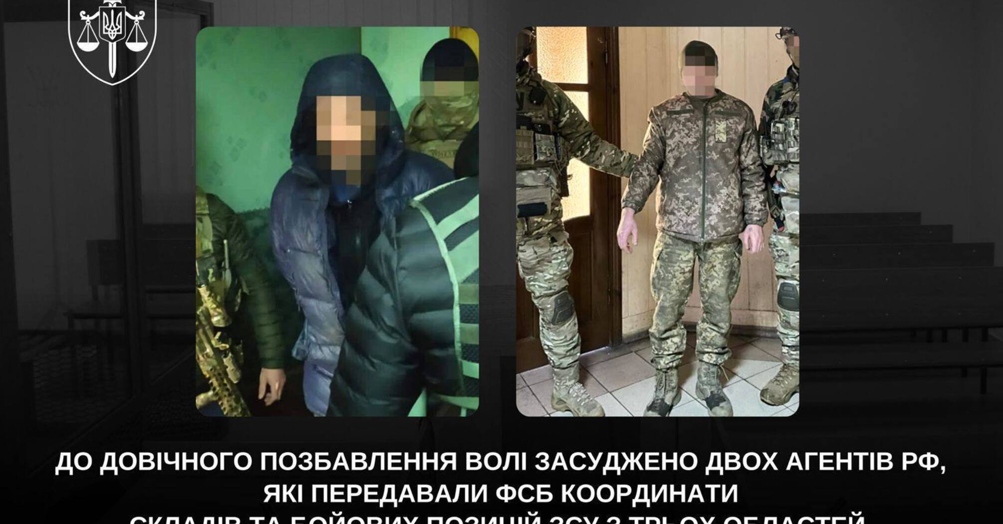 Суд ухвалив вирок двом українцям за державну зраду через співпрацю з ФСБ рф