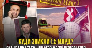 Kernel Андрія Веревського: маніпуляції в корпоративному середовищі, міжнародні судові розгляди та 1,5 млрд грн, що зникли з бюджету в умовах війни