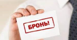 Зміни в бронюванні з 1 лютого 2026 року