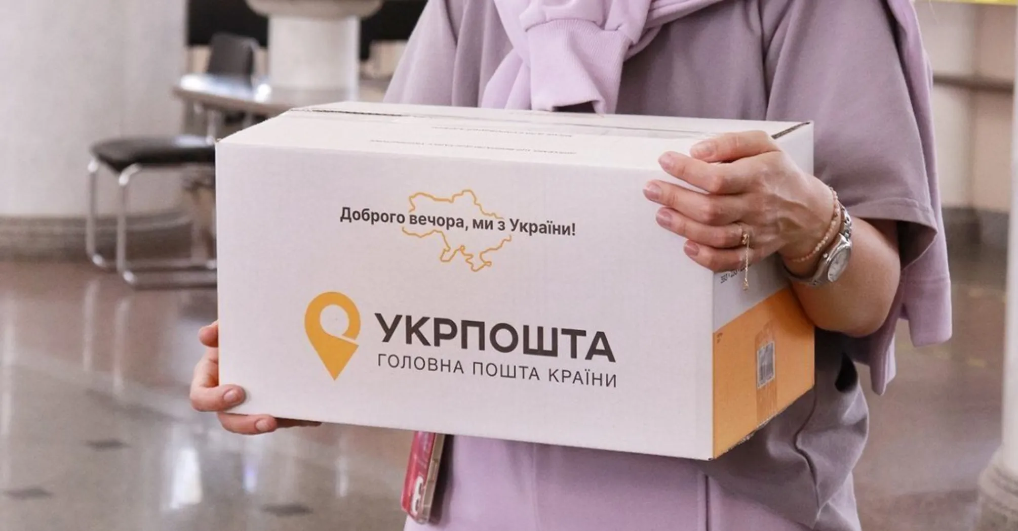 Рекламна кампанія ''Укрпошти'' до Дня закоханих спричинила обурення в соцмережах