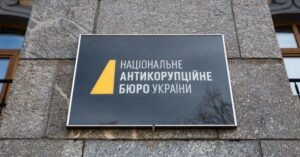 ВАКС може завершити більше ніж 70 справ НАБУ через терміни розслідування