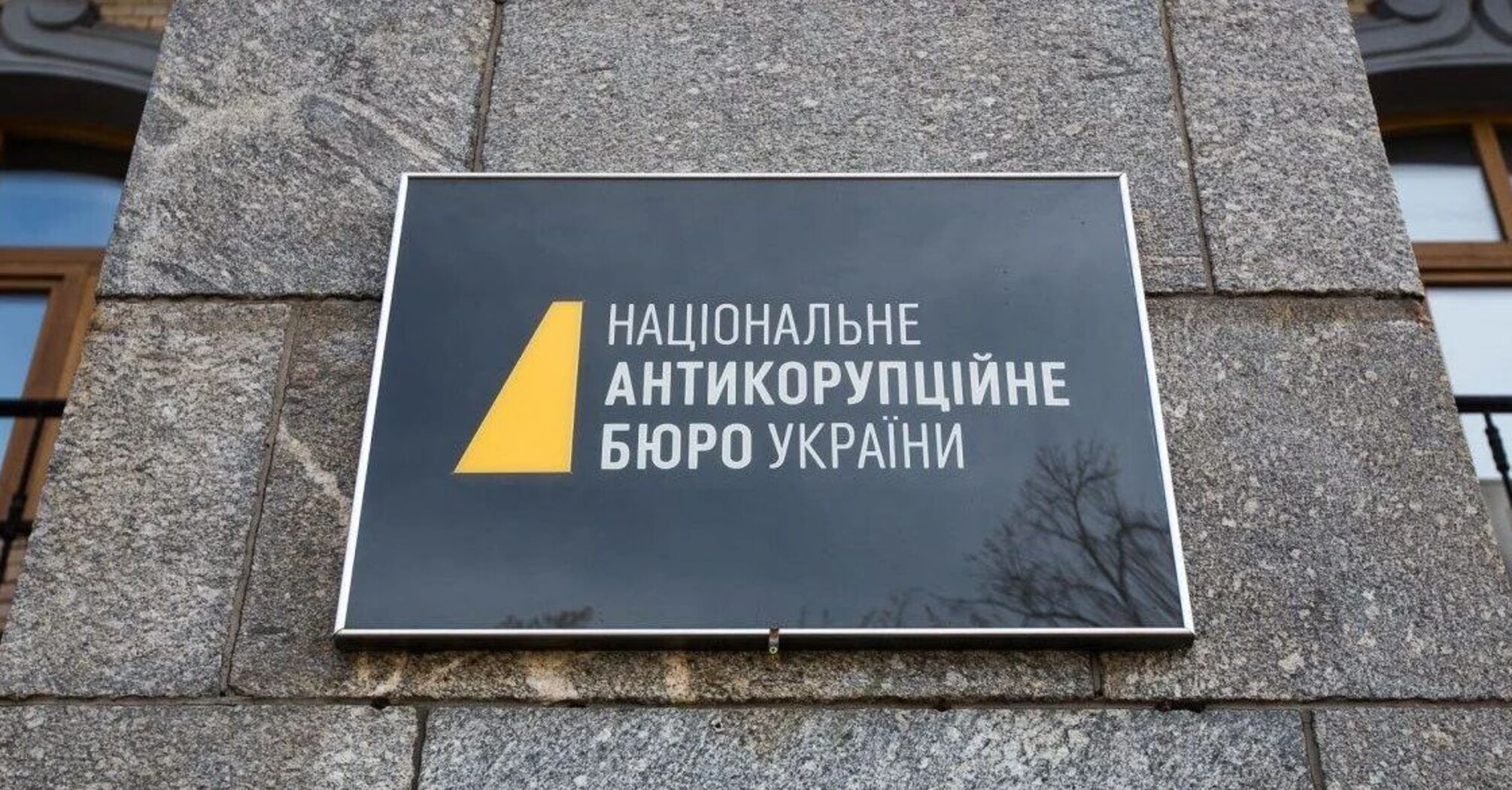 ВАКС може завершити більше ніж 70 справ НАБУ через терміни розслідування