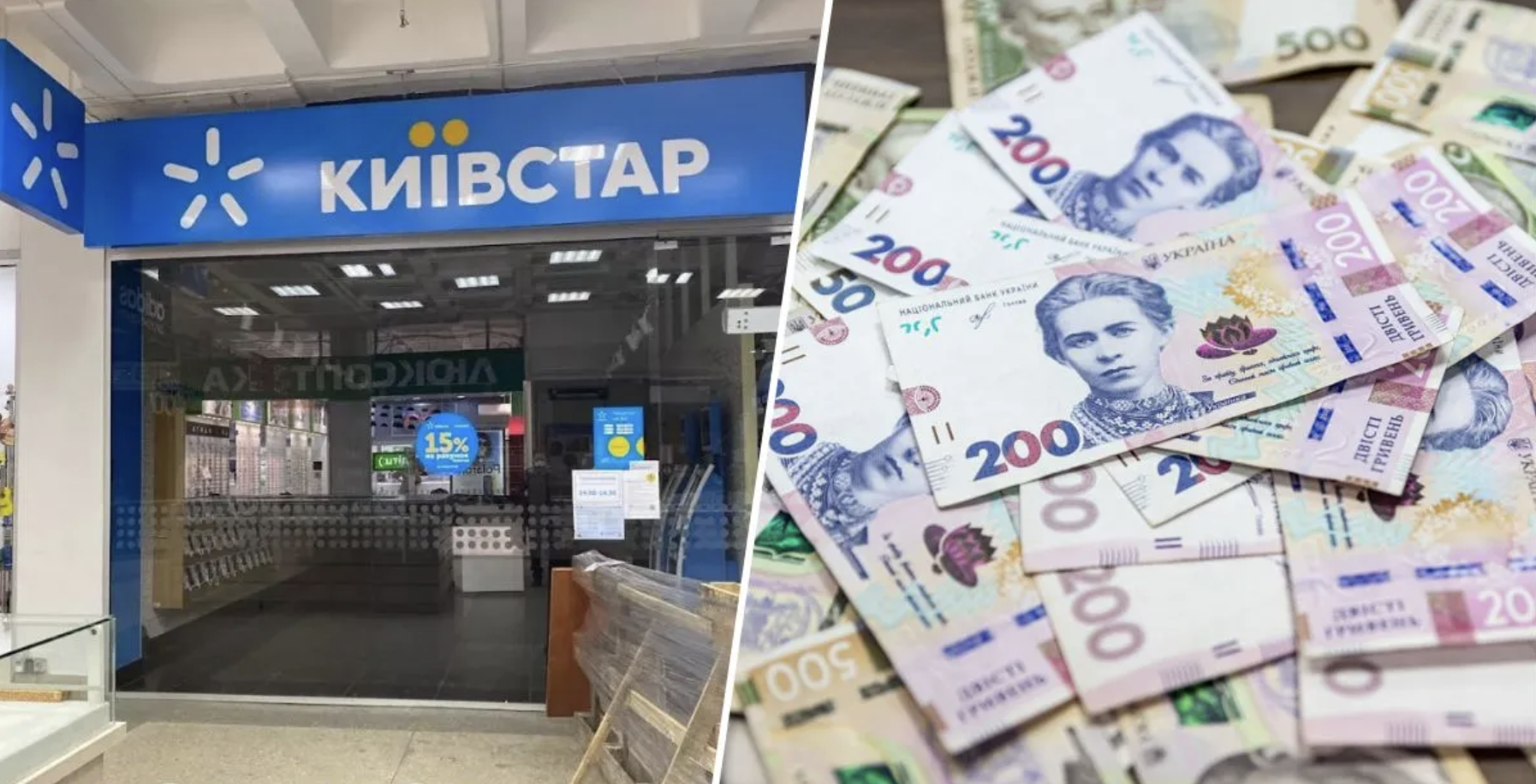 Абоненти Київстар виявляють незадоволення через несанкціоноване підключення додаткових послуг