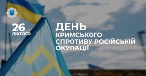 Пам’ять і спротив: 26 лютого – день боротьби проти російської окупації в Криму