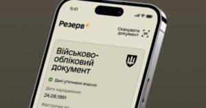 Застосунок "Резерв+" надає більше 13 тисяч вакансій у Збройних Силах України