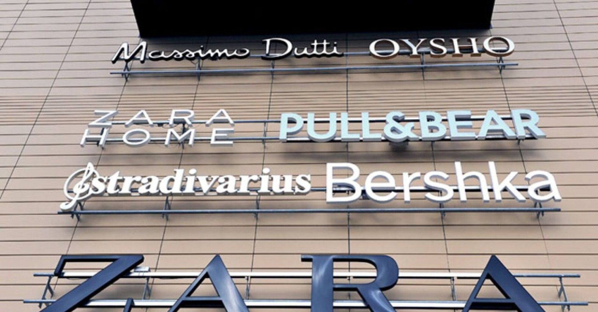 Zara та інші марки відновлюють свою діяльність у Gulliver після тривалої перерви