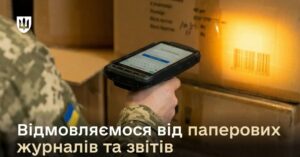 Облік у ЗСУ стає цифровим: які зміни відбулися