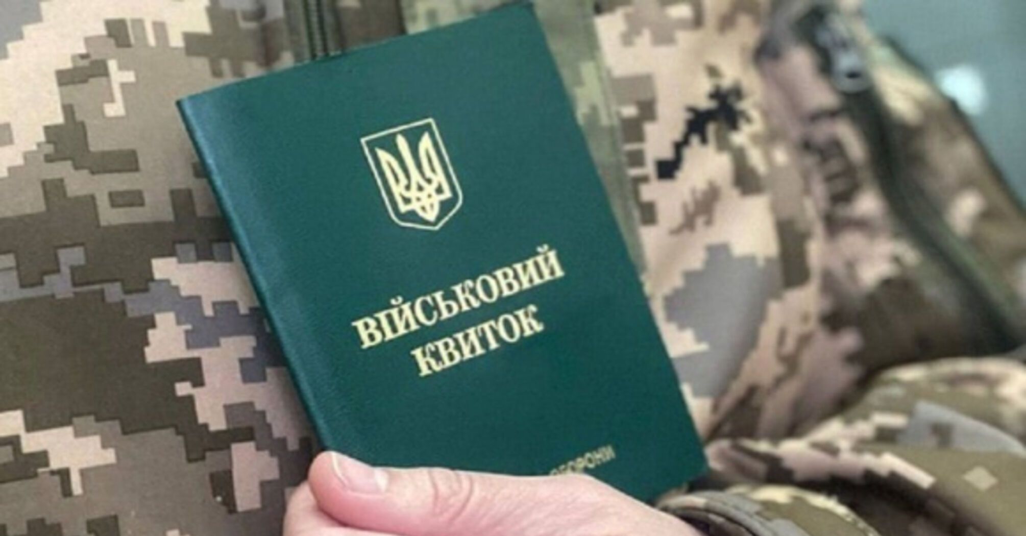 Відстрочка за доглядом: терміни дії документа та важлива інформація