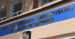 В Ужгородському РТЦК та СП виявлено антисанітарію, незаконне утримання людей та ігнорування хвороб – Лубінець